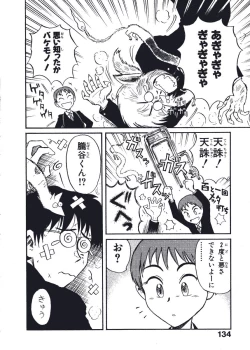 Page 137 of Hatsukoi Dendou Fight