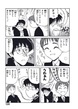 Page 138 of Hatsukoi Dendou Fight