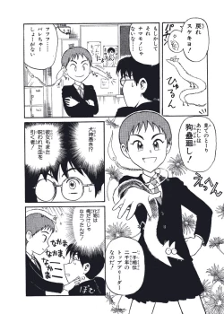 Page 139 of Hatsukoi Dendou Fight