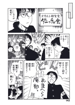 Page 145 of Hatsukoi Dendou Fight