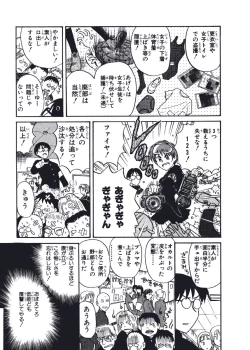 Page 146 of Hatsukoi Dendou Fight