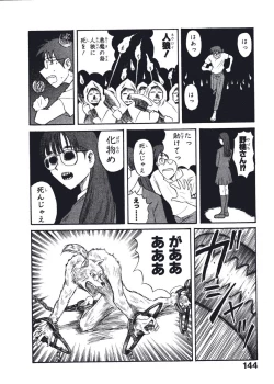 Page 147 of Hatsukoi Dendou Fight