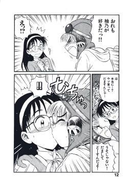 Page 15 of Hatsukoi Dendou Fight