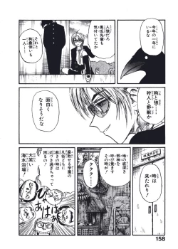 Page 161 of Hatsukoi Dendou Fight