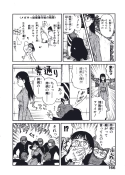 Page 169 of Hatsukoi Dendou Fight