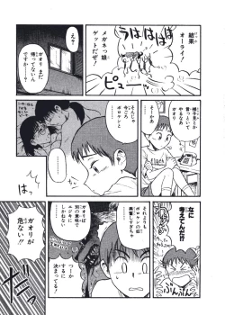 Page 170 of Hatsukoi Dendou Fight