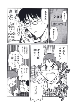 Page 171 of Hatsukoi Dendou Fight