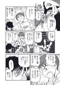 Page 173 of Hatsukoi Dendou Fight