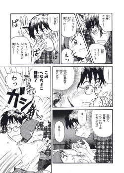 Page 188 of Hatsukoi Dendou Fight