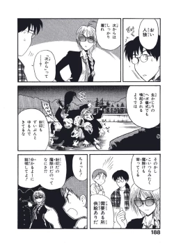 Page 191 of Hatsukoi Dendou Fight