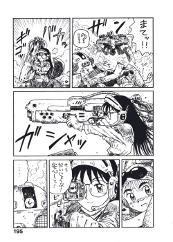 Page 198 of Hatsukoi Dendou Fight