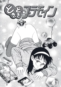 Page 26 of Hatsukoi Dendou Fight