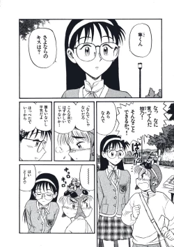 Page 27 of Hatsukoi Dendou Fight