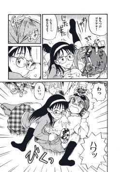 Page 32 of Hatsukoi Dendou Fight