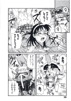 Page 41 of Hatsukoi Dendou Fight