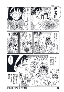 Page 45 of Hatsukoi Dendou Fight