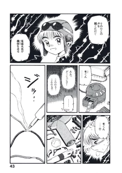 Page 46 of Hatsukoi Dendou Fight