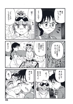 Page 48 of Hatsukoi Dendou Fight