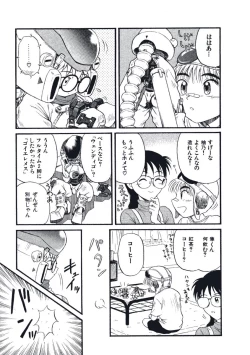 Page 52 of Hatsukoi Dendou Fight