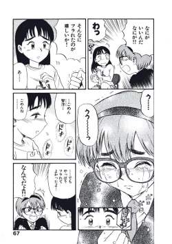 Page 70 of Hatsukoi Dendou Fight