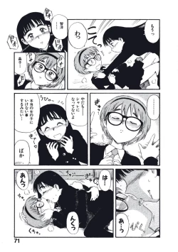 Page 74 of Hatsukoi Dendou Fight