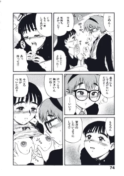 Page 77 of Hatsukoi Dendou Fight