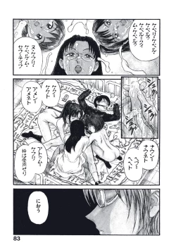 Page 86 of Hatsukoi Dendou Fight