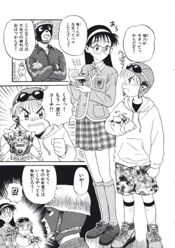 Page 8 of Hatsukoi Dendou Fight