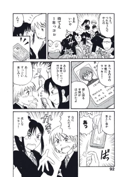 Page 95 of Hatsukoi Dendou Fight