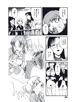 Page 99 of Hatsukoi Dendou Fight