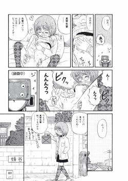 Page 104 of Love Kome Dendou Fighter