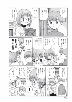 Page 105 of Love Kome Dendou Fighter