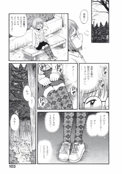 Page 106 of Love Kome Dendou Fighter