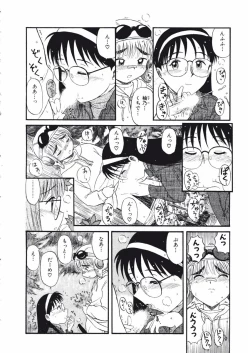 Page 111 of Love Kome Dendou Fighter