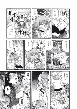 Page 114 of Love Kome Dendou Fighter