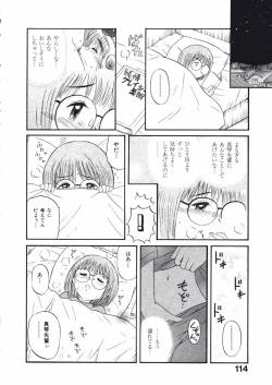 Page 117 of Love Kome Dendou Fighter