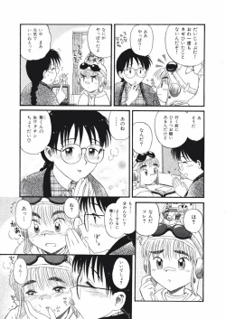 Page 126 of Love Kome Dendou Fighter