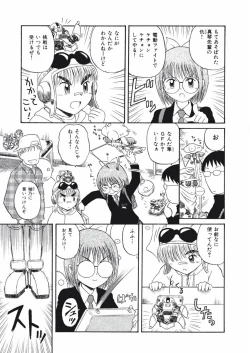 Page 130 of Love Kome Dendou Fighter