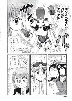 Page 131 of Love Kome Dendou Fighter