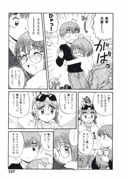 Page 139 of Love Kome Dendou Fighter