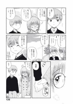 Page 141 of Love Kome Dendou Fighter