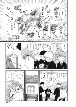 Page 149 of Love Kome Dendou Fighter