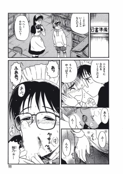 Page 14 of Love Kome Dendou Fighter