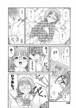 Page 150 of Love Kome Dendou Fighter