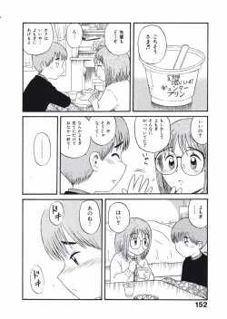 Page 154 of Love Kome Dendou Fighter