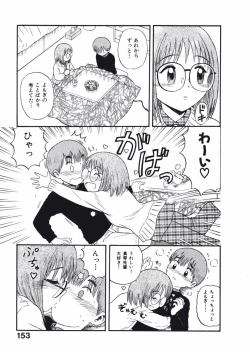 Page 155 of Love Kome Dendou Fighter