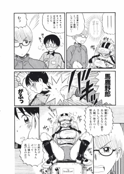 Page 172 of Love Kome Dendou Fighter