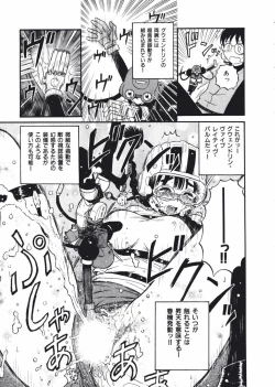 Page 181 of Love Kome Dendou Fighter