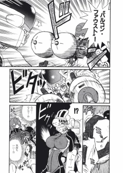 Page 193 of Love Kome Dendou Fighter