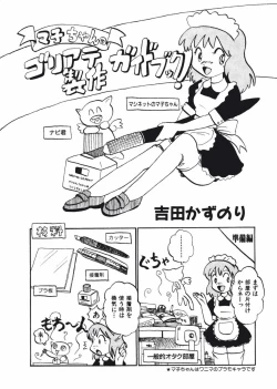 Page 206 of Love Kome Dendou Fighter